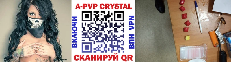 A-PVP СК КРИС даркнет сайт Тобольск
