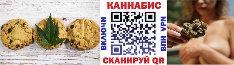 что такое даркнет какой сайт Печенье с ТГК конопля Тобольск