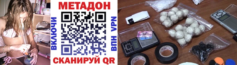 МЕТАДОН VHQ  Тобольск 