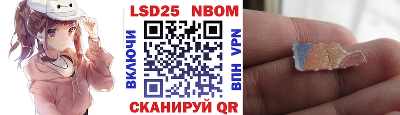 Марки NBOMe 1500мкг Тобольск